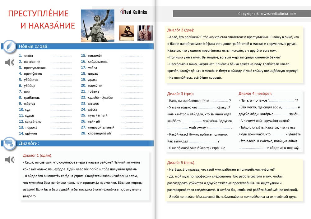 ejemplo del curso de ruso ejemplo del curso de ruso