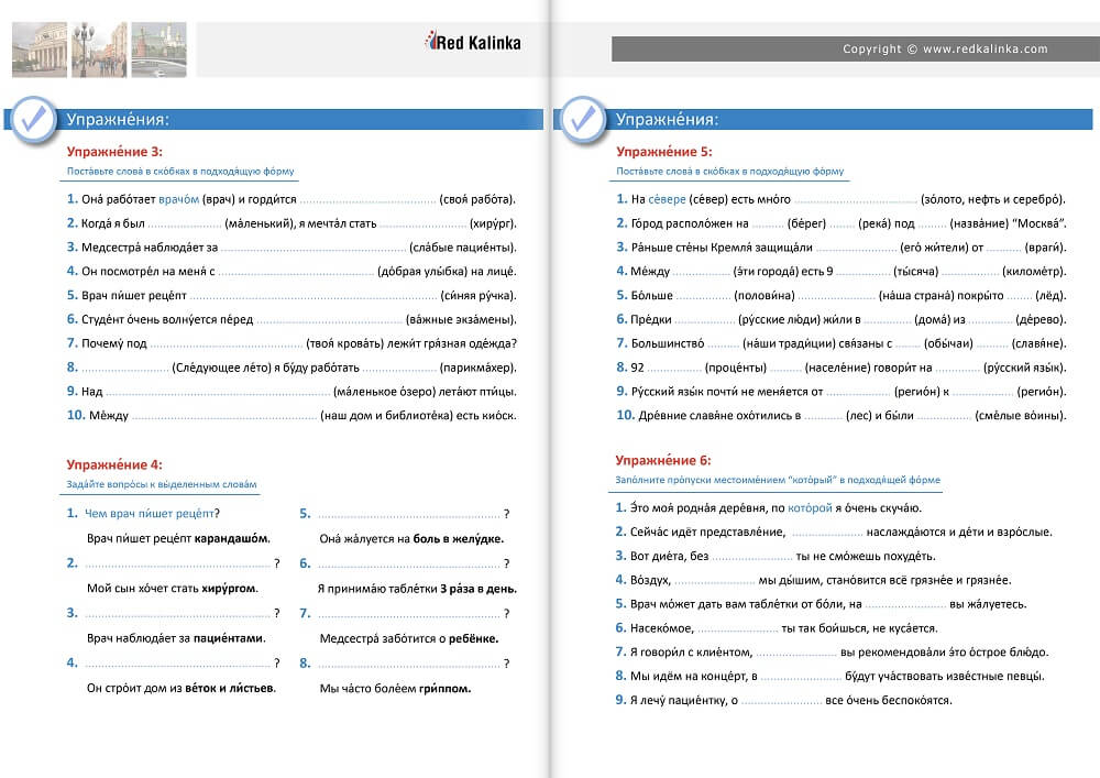 ejemplo del curso de ruso ejemplo del curso de ruso