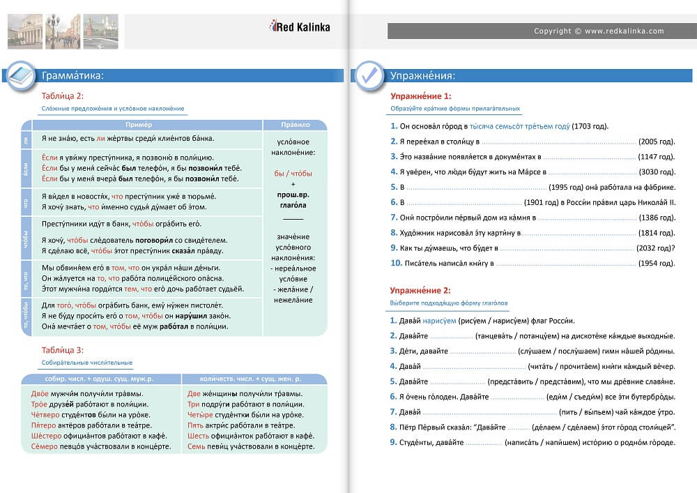ejemplo del curso de ruso ejemplo del curso de ruso